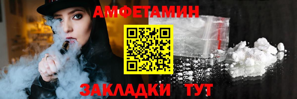 АМФЕТАМИН 98% Татарск