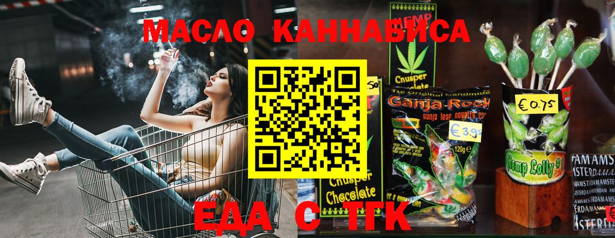 Татарск  Canna-Cookies марихуана  Вход с VPN 