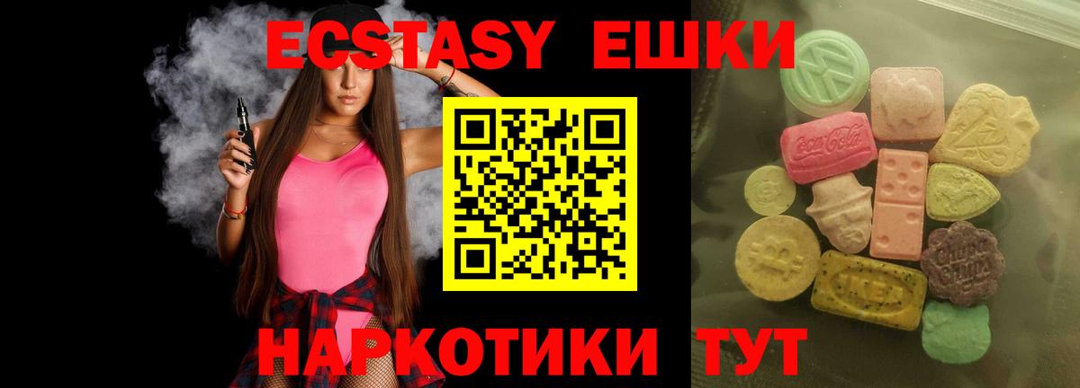 Экстази  Экстази Дубай  Вход с VPN  blacksprut вход  Ecstasy Punisher  Татарск 