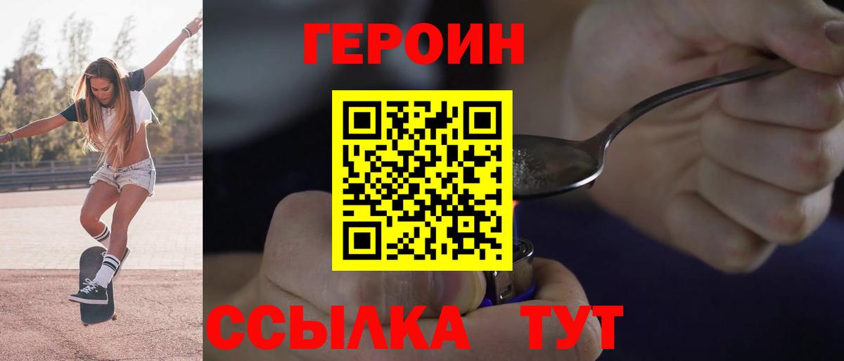 Героин Афган  Вход с VPN  Татарск 