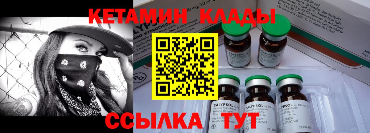 КЕТАМИН ketamine  Вход с VPN  мориарти формула  Татарск 
