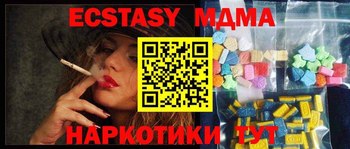 MDMA  Вход с VPN  Татарск  MDMA VHQ  MDMA VHQ 