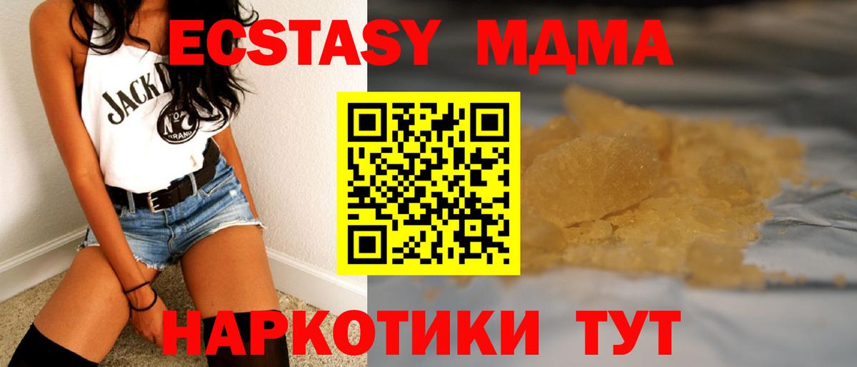 МДМА молли Татарск