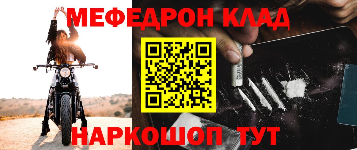 Меф кристаллы Татарск