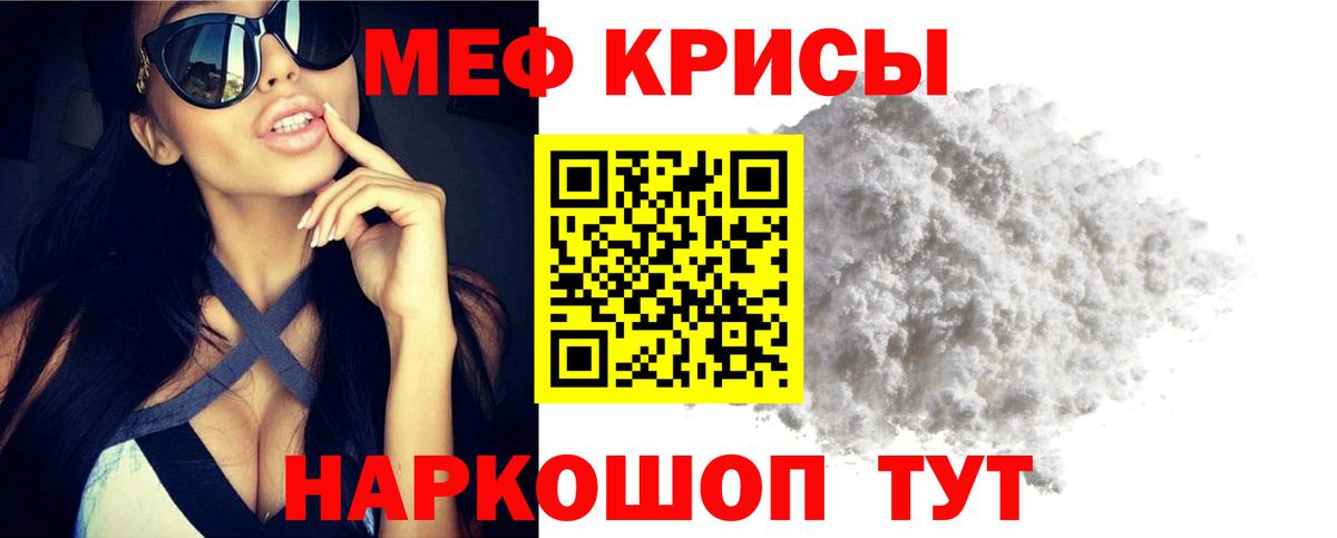 МЯУ-МЯУ VHQ  Вход с VPN  Мефедрон VHQ  МЯУ-МЯУ  МЯУ-МЯУ  Татарск 