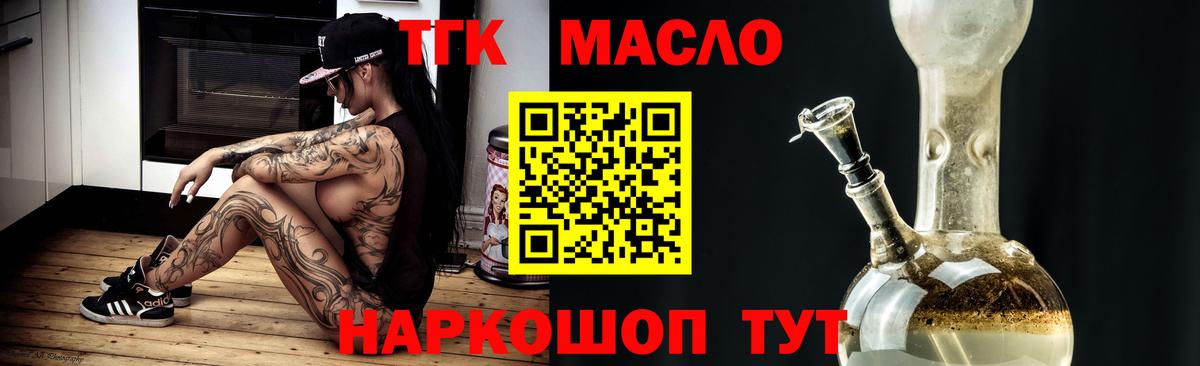 купить   Дистиллят ТГК THC oil  ТГК THC oil  Вход с VPN  Татарск 